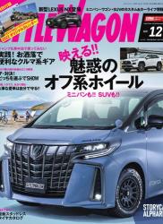 The thumbnail of STYLE WAGON (スタイル ワゴン) 2021年12月号