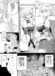 The thumbnail of [も] アルトリアとマシュ、ゴブリン姦漫画 1-2 (Fate/Grand Order)