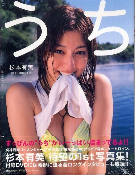 The thumbnail of [JA-9039] Yumi Sugimoto 杉本有美 – うち[MP4/683MB]