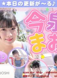 The thumbnail of 今泉まお – Mao Imaizumi (2022.08.01-2022.08.05)