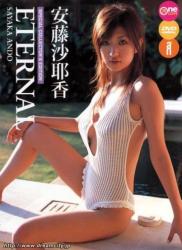 The thumbnail of [DVDRIP] Sayaka Ando 安藤沙耶香 – ETERNAL [ARG-0006]