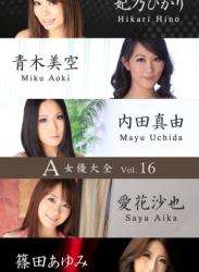 The thumbnail of A女優大全 vol.16 妃乃ひかり 青木美空 内田真由 愛花沙也 篠田あゆみ (SNOOP)