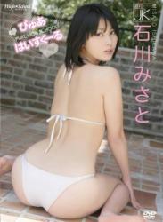 The thumbnail of [HISF-0012] Misato Ishikawa 石川みさと – ぴゅあはいすくーる [AVI/935MB]