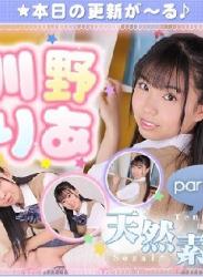 The thumbnail of 川野りあ –  Ria Kawano (2023.05.22-2022.05.26)