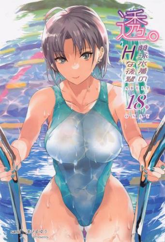 (C100) [sand (浅ひるゆう)] 透。競泳水着のHな後輩 (アイドルマスター シャイニーカラーズ)