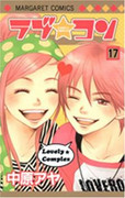 Love Com (ラブ★コン) v1-17