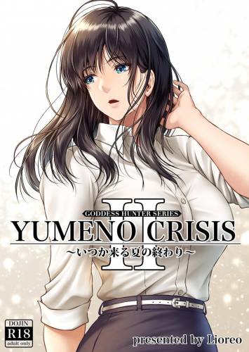 [MYTHICAL WORLD (Lioreo)] YUMENO CRISIS II ～いつか来る夏の終わり～ (オリジナル)