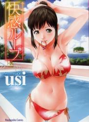 The thumbnail of [usi] 快感ループ