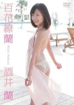 [DVDRIP] Ran Sakai 酒井蘭 – 百花繚蘭 [ENFD-4146]