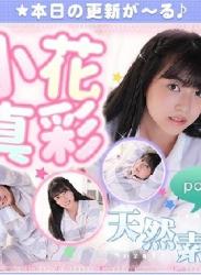 The thumbnail of [imouto.tv] 2022.01.03-2022.01.07 Maaya Obana 小花真彩