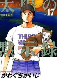 The thumbnail of Taiyou no Mokishiroku (太陽の黙示録) v1-17