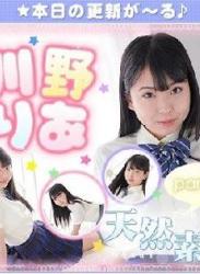 The thumbnail of 川野りあ – Ria Kawano (2023.07.24-2022.07.28)