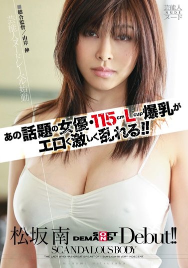 [DVDRIP] Minami Matsuzaka 松坂南 – SCANDALOUS BODY [SDNI-002]