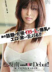 The thumbnail of [DVDRIP] Minami Matsuzaka 松坂南 – SCANDALOUS BODY [SDNI-002]