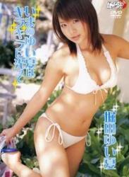 The thumbnail of [DVDRIP] Yuika Hotta 堀田ゆい夏 – This Yuika is shining brightly いまのゆい夏はキラキラに光って [LPFD-74]