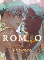 The thumbnail of [わたなべあじあ] ROMEO raw 第01-04巻
