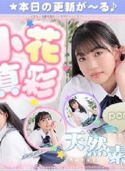 The thumbnail of 小花真彩 – Maaya Obana (2022.10.31-2022.11.04)