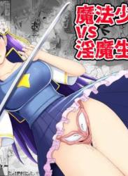 The thumbnail of [EsuEsu] 魔法少女vs淫魔生物15