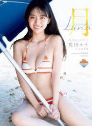 The thumbnail of 豊田ルナ1st写真集 月-Luna-