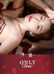 2020.05.20 唯一微一【微微Wiwi 李欣儒，個人首本大尺寫真書】 Wiwi Sexy Photo book