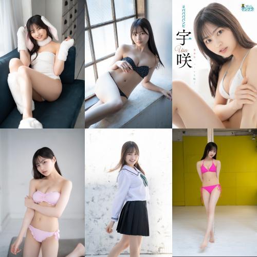 [Photobook] Usa 宇咲 – Beautiful girl, taking off the veil 美少女、ベールを脱ぐ (2023-08-01)