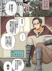 The thumbnail of [ウィスキーこんこん (きつねビール)] とある戦士の性転換