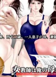 The thumbnail of [えすけーぷ!] 女教師は俺の母親