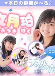 The thumbnail of 文月珀 – Haku Fumitsuki (2022.08.01-2022.08.05)