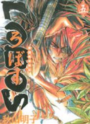 The thumbnail of Sengoku Senjutsu Senki Lobos (戦国戦術戦記 LOBOS) v1-5