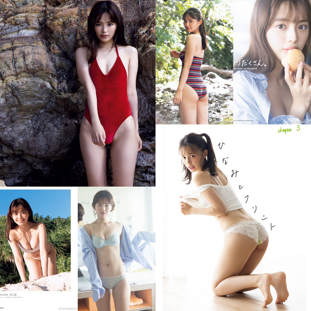 [Photobook] Hinami Mori 森日菜美 1st Photobook – Lots of Mori もりだくさん。 (2022-02-23)