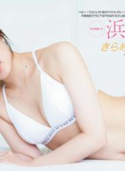 The thumbnail of FRIDAY GOLD 浜浦彩乃 きらめく初ビキニ♡