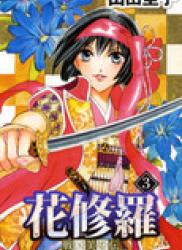 The thumbnail of Sengoku Bikiden Kashura (戦国美姫伝・花修羅) v1-8