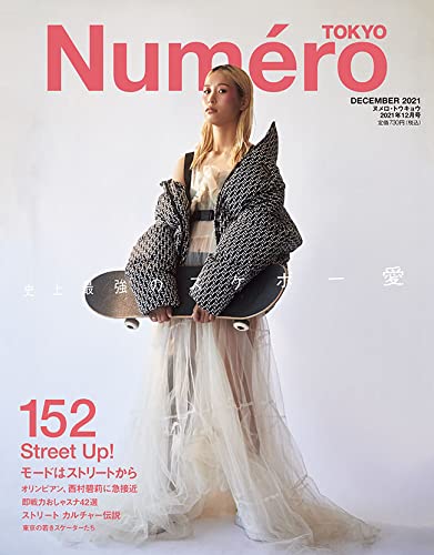 Numero TOKYO (ヌメロトウキョウ) 2021年11-12月号