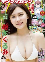 The thumbnail of [Young Magazine] 2023 No.34 鈴木くるみ 中島真白 三原羽衣(JPG)