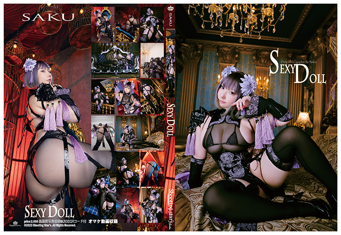 [Cosplay][Shooting Star’s] SAKU サク – SEXY DOLL