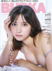 The thumbnail of [BUBKA (ブブカ)] 2024年11月号