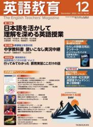 The thumbnail of 英語教育 2022年04-12月号