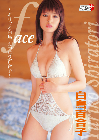 [DVDRIP] Yuriko Shiratori 白鳥百合子 – face ～キリッと白鳥 まったり百合子～ [LPFD-59]