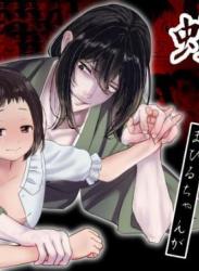 [此花マカロン (白飴ネリネ)] 蛭夢～まひるちゃんが消えた日～