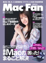 The thumbnail of Mac Fan 2023年01+06月号