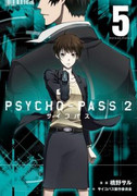 Psycho-Pass 2 (PSYCHO-PASS サイコパス 2) v1-5