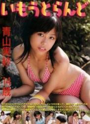 The thumbnail of [DVDRIP] Misa Aoyama 青山実紗 – いもうとらんど [ILD-004]