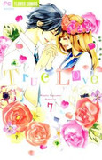 True Love (SUGIYAMA Miwako) (True Love (杉山美和子)) v1-7