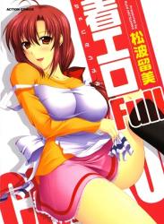 The thumbnail of [松波留美] 着エロFull