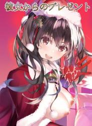 The thumbnail of [青葉もみじ] 彼女からのプレゼント