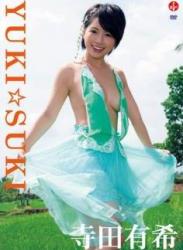 The thumbnail of [SBVD-0182] Yuki Terada 寺田有希 – YUKI☆SUKI[MP4/1.01GB]