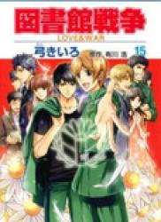 The thumbnail of Toshokan Sensou – Love & War (図書館戦争 LOVE&WAR) v1-15