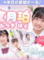 The thumbnail of 文月珀 – Haku Fumitsuki  (2022.07.04-2022.07.08)