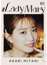 The thumbnail of [Photobook] #Lady Mary 03 美谷朱里 デジタル写真集