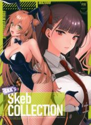 The thumbnail of [SKK (消火器)] SKK’s Skeb COLLECTION (少女前線)